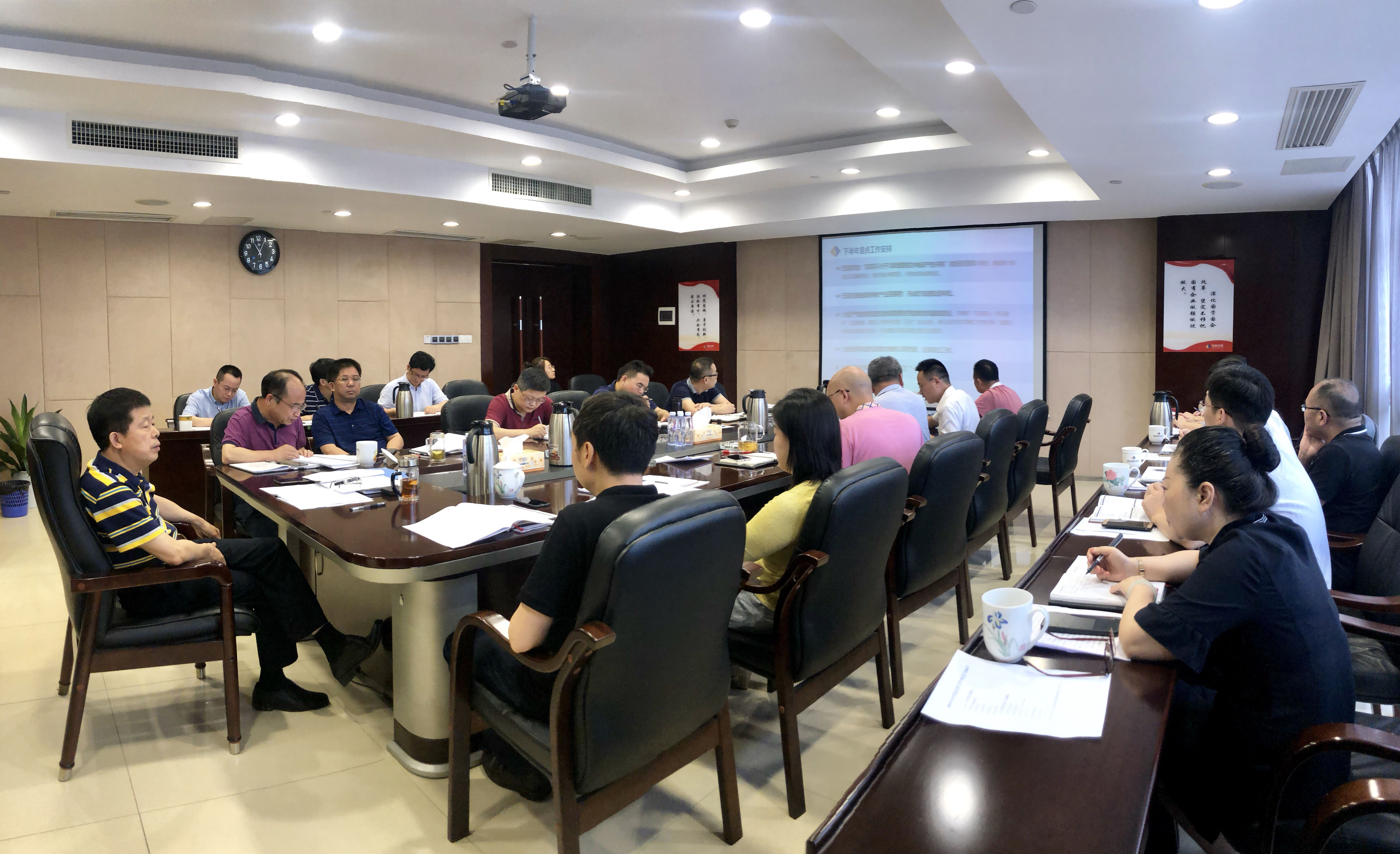 米兰(中国)召开2019年半年度经营工作分析会
