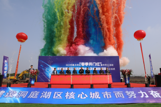 米兰(中国)沅江砂石集散中心及机制砂项目隆重启动