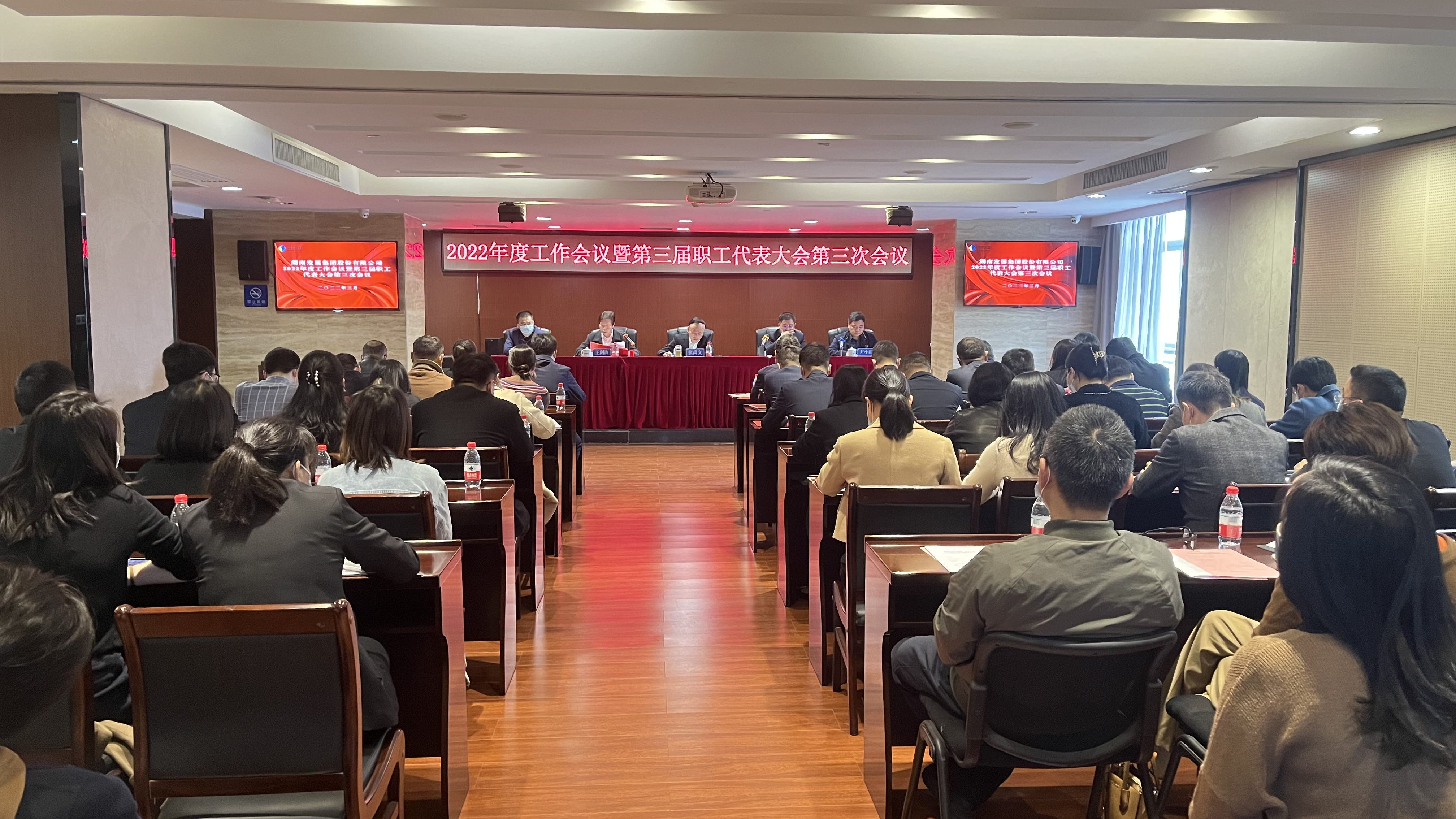 米兰(中国)召开2022年度工作会议暨职工代表大会、2022年度党风廉政建设暨反腐败工作会议